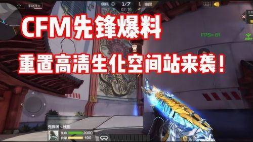 cfm2022最新爆料,揭秘游戏新篇章与神秘新角色  第3张