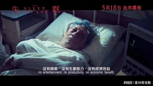 失眠黄秋生在线观看,在线观看,揭秘心灵深处 第1张 失眠黄秋生在线观看,在线观看,揭秘心灵深处 第1张